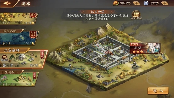 攻城掠地突击军怎么获得副将 攻城掠地突击军怎么获得副将