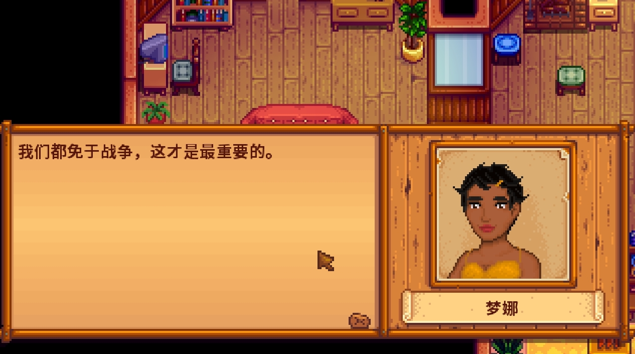 星露谷物语怎么快速找到npc 星露谷物语怎么快速找到npc