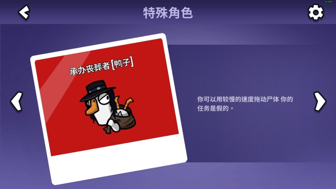 鹅鸭杀金水任务有哪些
