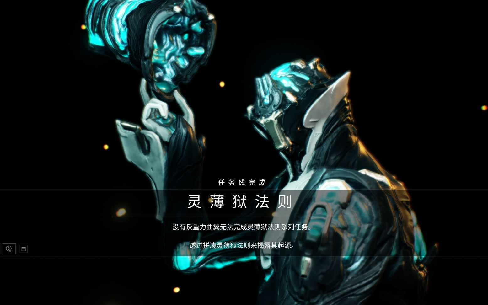 星际战甲灵薄狱法则怎么做