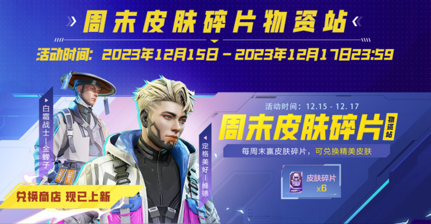 全英雄限免，累登领卓越皮肤《高能英雄》2023年终福利来袭