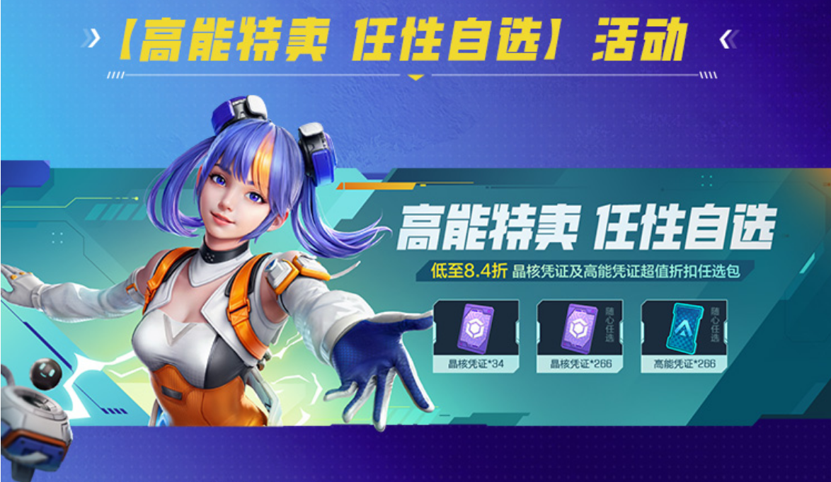 全英雄限免，累登领卓越皮肤《高能英雄》2023年终福利来袭