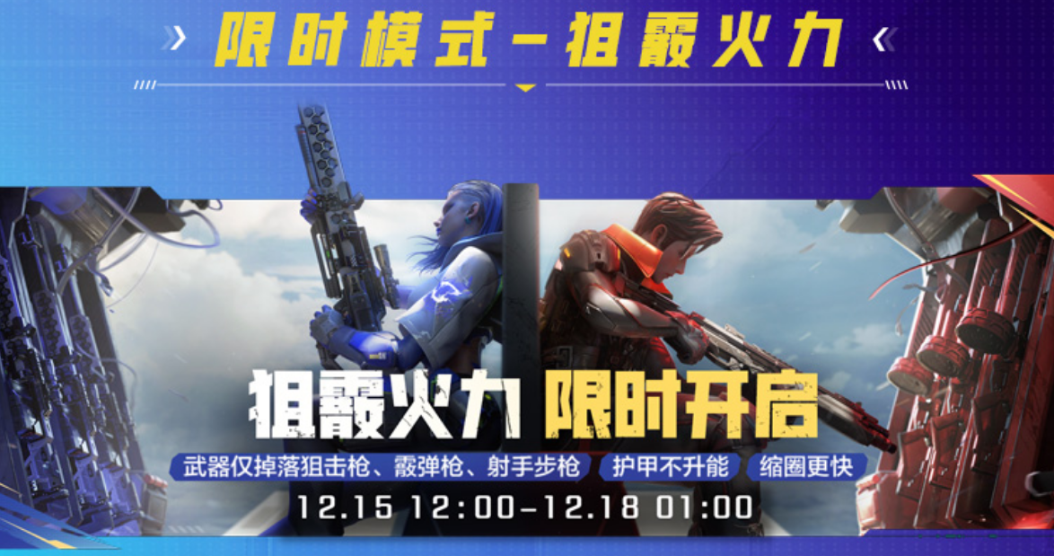 全英雄限免，累登领卓越皮肤《高能英雄》2023年终福利来袭