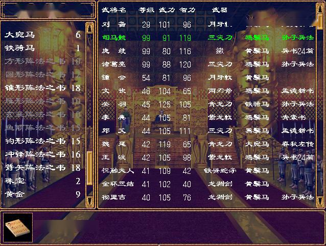 三国群英传2阵型有什么作用 三国群英传2阵型有什么作用