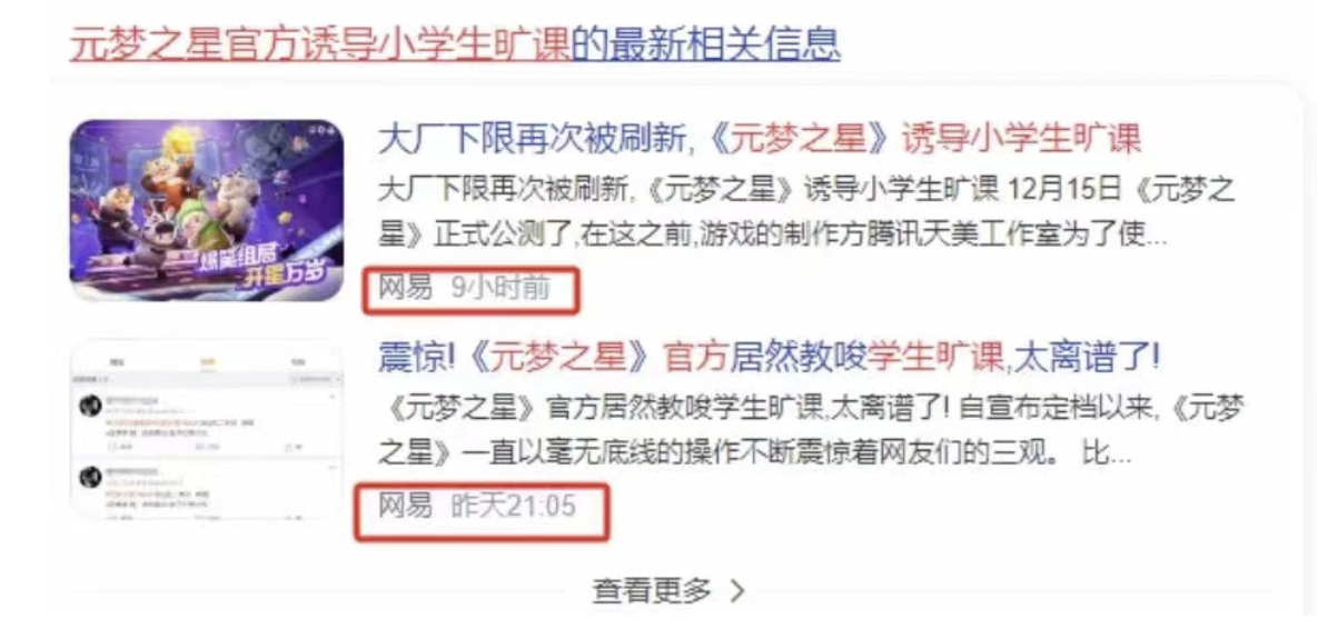 网易慌了,元梦之星双榜超过了蛋仔 网易慌了,元梦之星双榜超过了蛋仔
