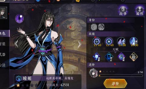 影之刃2瞳媚怎么加点 影之刃2瞳媚怎么加点
