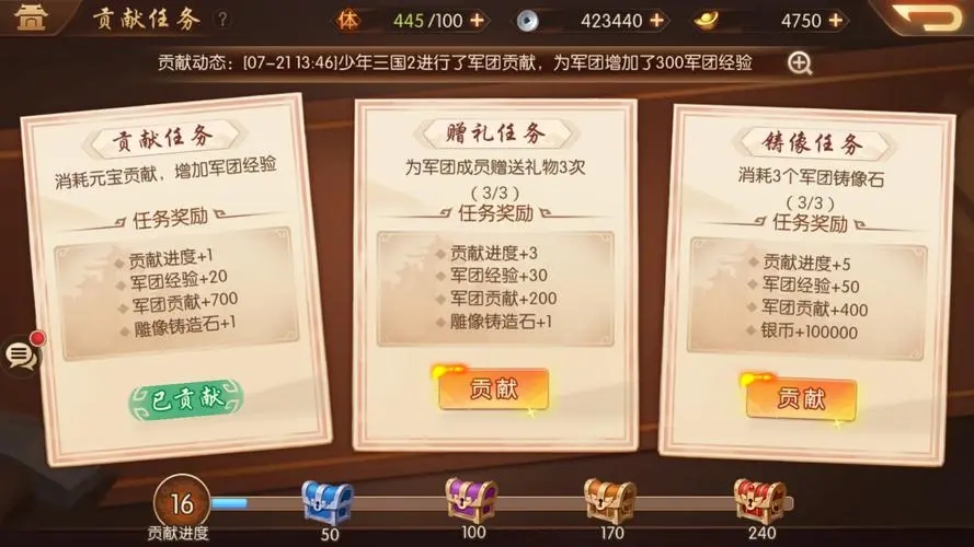 少年三国志的府邸任务在哪 少年三国志的府邸任务在哪