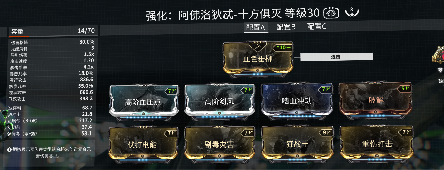 星际战甲怎么给武器命名 星际战甲怎么给武器命名