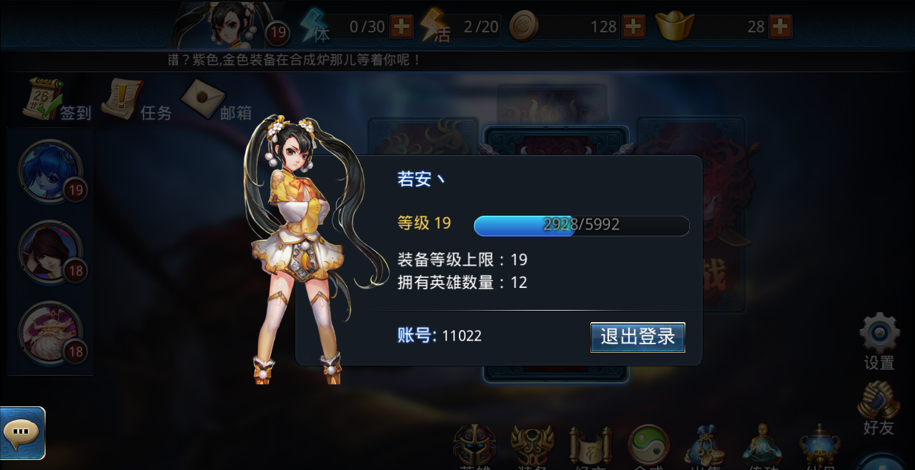 乱斗西游2活力怎么到40 乱斗西游2活力怎么到40