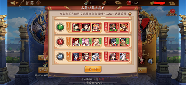 放开那三国3红将碎片怎么获得