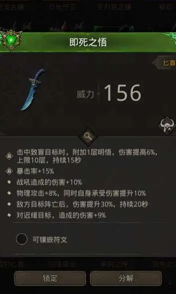 地下城堡2驱魔匕首怎么获得 地下城堡2驱魔匕首怎么获得
