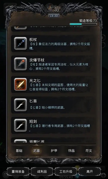 地下城堡2驱魔匕首怎么获得 地下城堡2驱魔匕首怎么获得