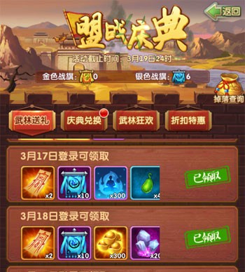 大掌门2化身符多少级可以用 大掌门2化身符多少级可以用