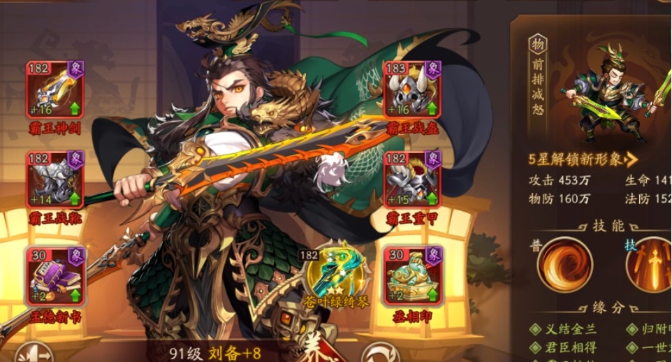 少年三国志皮肤怎么获得 少年三国志皮肤怎么获得