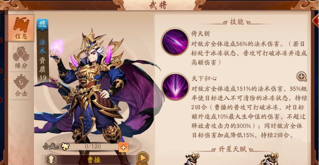 少年三国志怎么买金将
