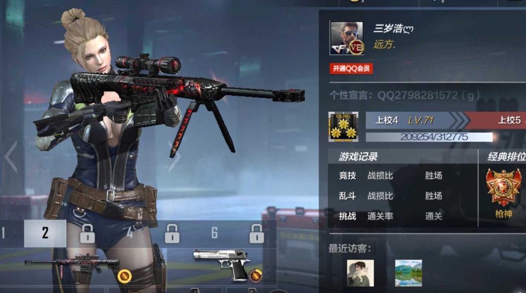 穿越火线安全分怎么弄 穿越火线安全分怎么弄
