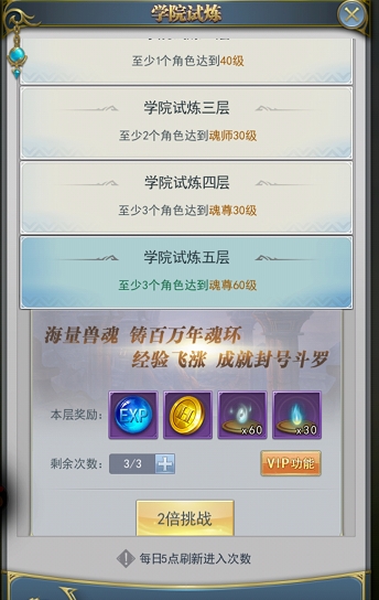 斗罗大陆挂机经验怎么领取 斗罗大陆挂机经验怎么领取