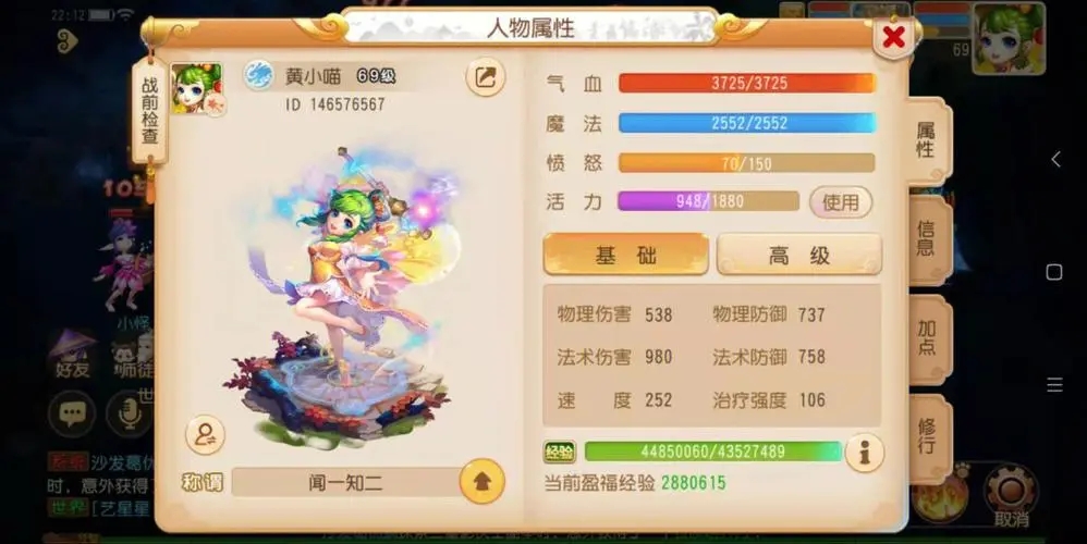 梦幻西游改密码需要什么 梦幻西游改密码需要什么