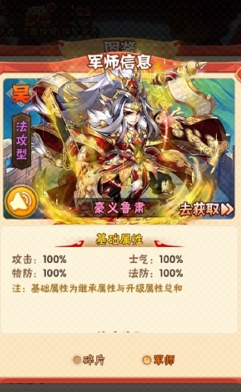 少年三国志怎么升彩金 少年三国志怎么升彩金