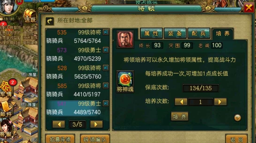 帝王三国刷子怎么挣钱 帝王三国刷子怎么挣钱