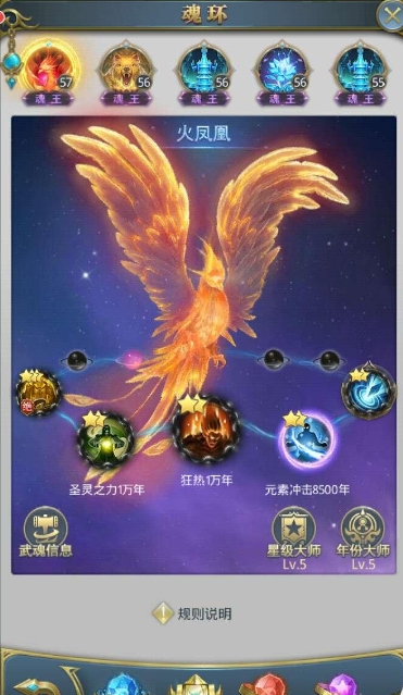 斗罗大陆怎么获得凶兽魂环 斗罗大陆怎么获得凶兽魂环