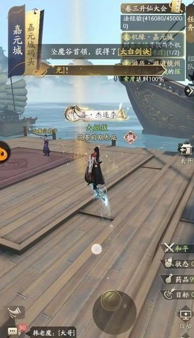 凡人修仙传人界篇救援奇遇怎么过