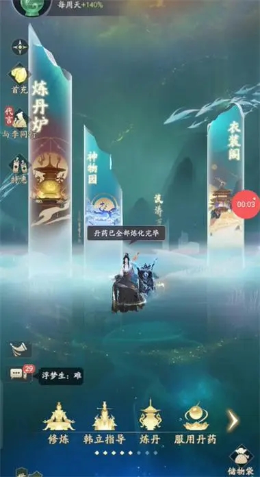 凡人修仙传人界篇救援奇遇怎么过