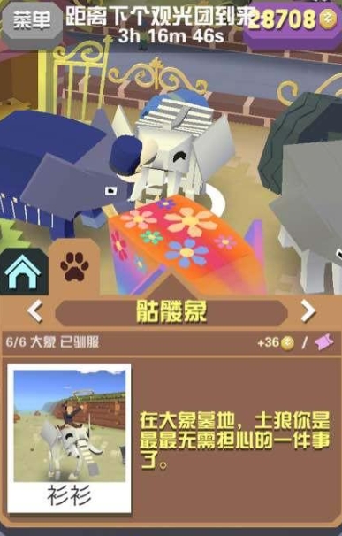 疯狂动物园骷髅象多少米