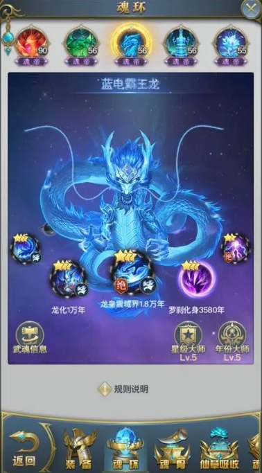 斗罗大陆如何召唤出蓝电霸王龙 斗罗大陆如何召唤出蓝电霸王龙