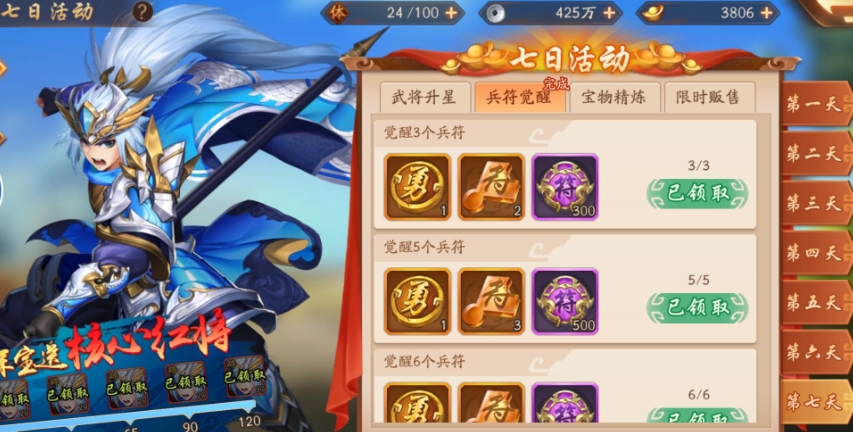 少年三国志2七天任务怎么过