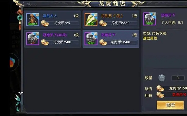 卧虎藏龙2坐骑如何培养 卧虎藏龙2坐骑如何培养
