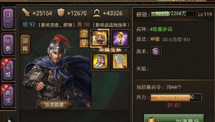 攻城掠地夏侯惇怎么变紫 攻城掠地夏侯惇怎么变紫