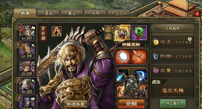攻城掠地夏侯惇怎么变紫