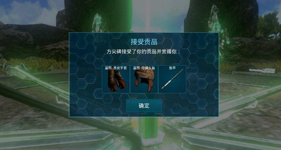 方舟生存进化boss奖励是什么 方舟生存进化boss奖励是什么