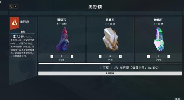 星际战甲稀有矿石在哪挖 星际战甲稀有矿石在哪挖