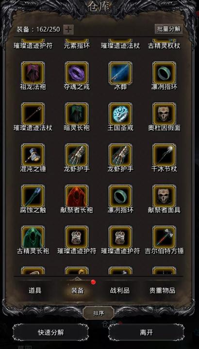 地下城堡2专家纹章怎么用