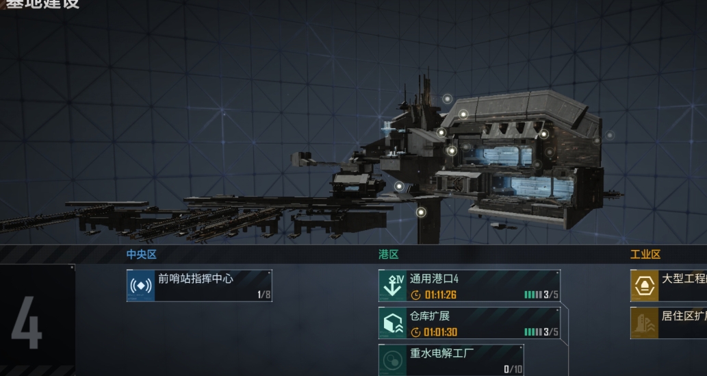 无尽的拉格朗日联络站买什么 无尽的拉格朗日联络站买什么