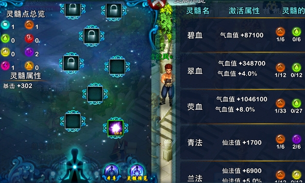 忘仙天灵髓哪里出