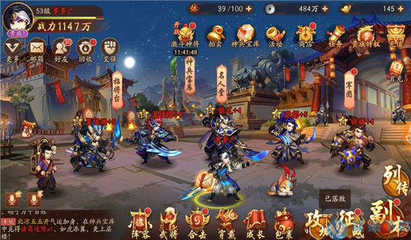 少年三国志2如何二人转 少年三国志2如何二人转