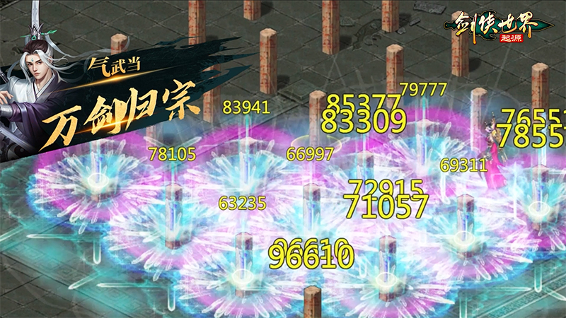 万剑归宗《剑侠世界:起源》武当昆仑江湖论剑 万剑归宗《剑侠世界:起源》武当昆仑江湖论剑