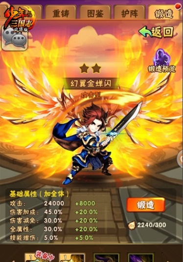 少年三国志暗金将怎么得到