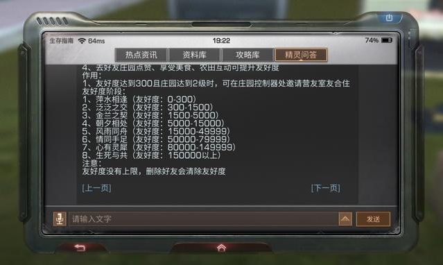 明日之后刷5000亲密度要多久 明日之后刷5000亲密度要多久