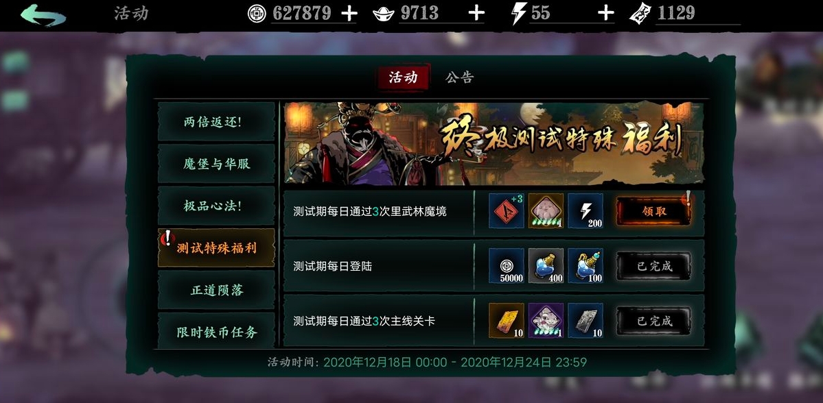 影之刃3试炼商店换什么合适 影之刃3试炼商店换什么合适
