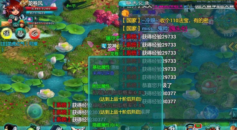 忘仙法宝灵气怎么恢复 忘仙法宝灵气怎么恢复