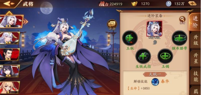 放开那三国3时装怎么买