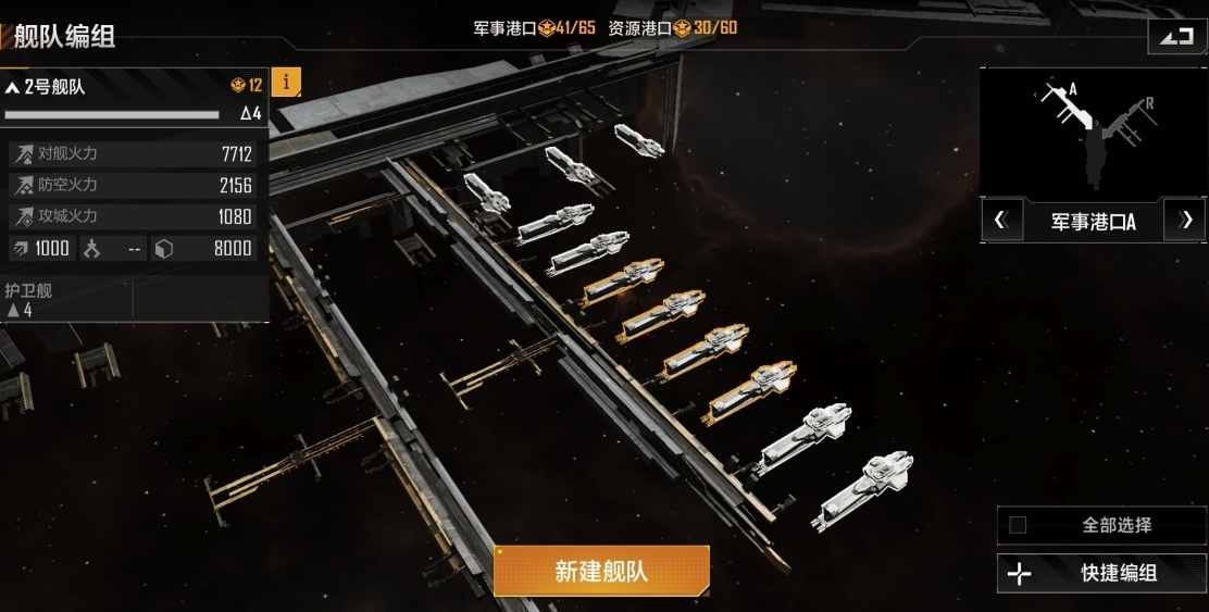 无尽的拉格朗日基地怎么找 无尽的拉格朗日基地怎么找