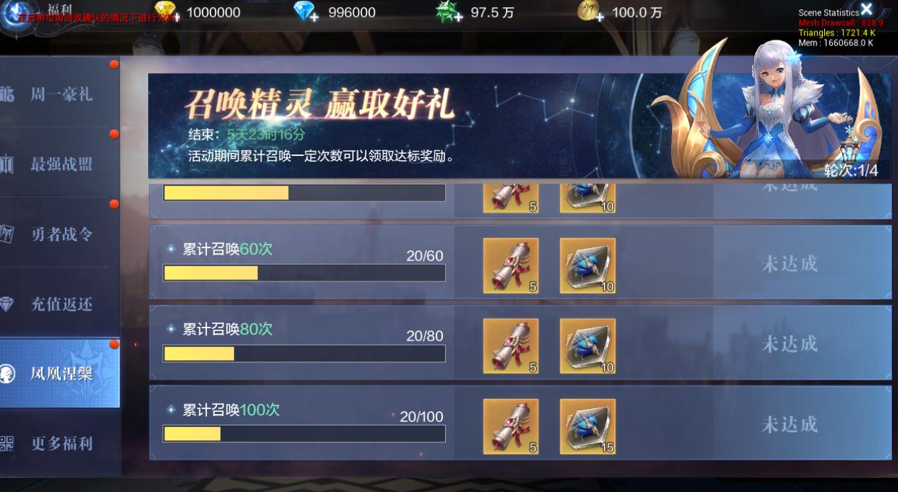 全民奇迹奇遇1转80级任务怎么做 全民奇迹奇遇1转80级任务怎么做