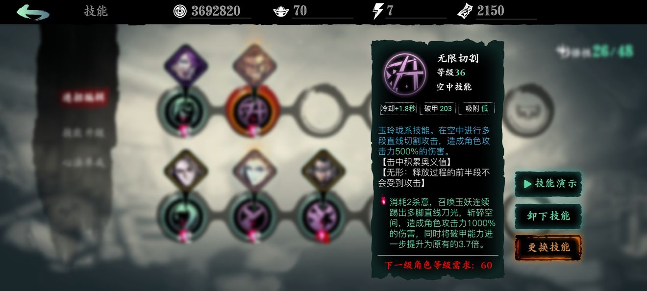 影之刃3怎么升绝技等级 影之刃3怎么升绝技等级