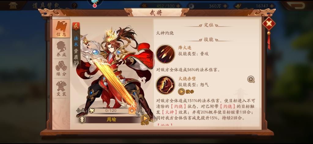 少年三国志2孙权怎么样 少年三国志2孙权怎么样