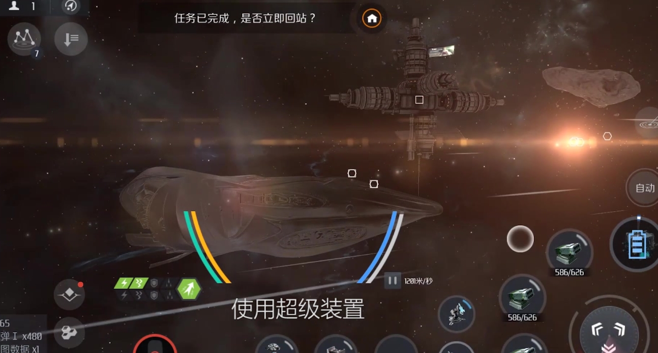 第二银河x机构任务怎么玩 第二银河x机构任务怎么玩
